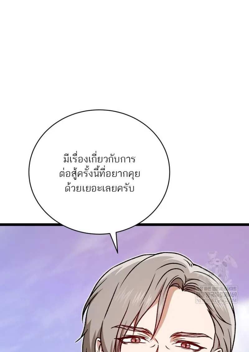 Concept Grasping Magic Genius ตอนที่ 52 page 66