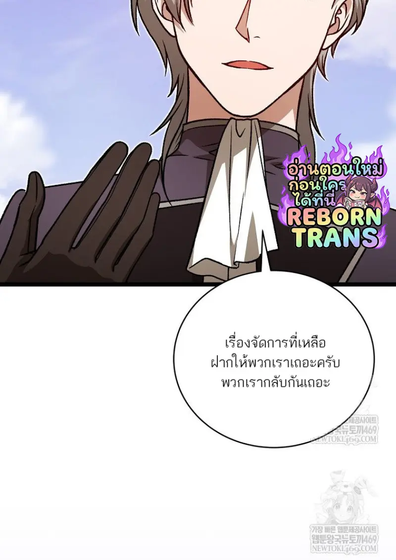 Concept Grasping Magic Genius ตอนที่ 52 page 67