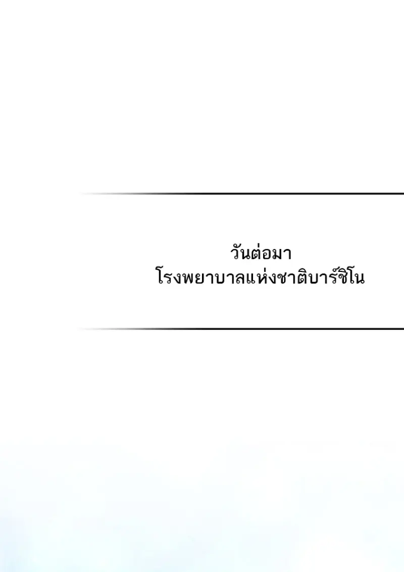 Concept Grasping Magic Genius ตอนที่ 52 page 72