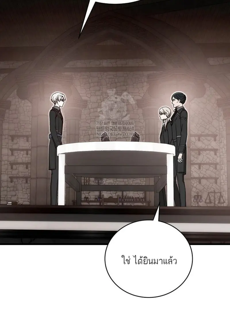 Concept Grasping Magic Genius ตอนที่ 52 page 76