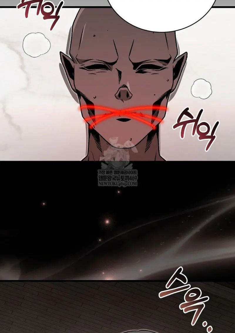 Concept Grasping Magic Genius ตอนที่ 52 page 82