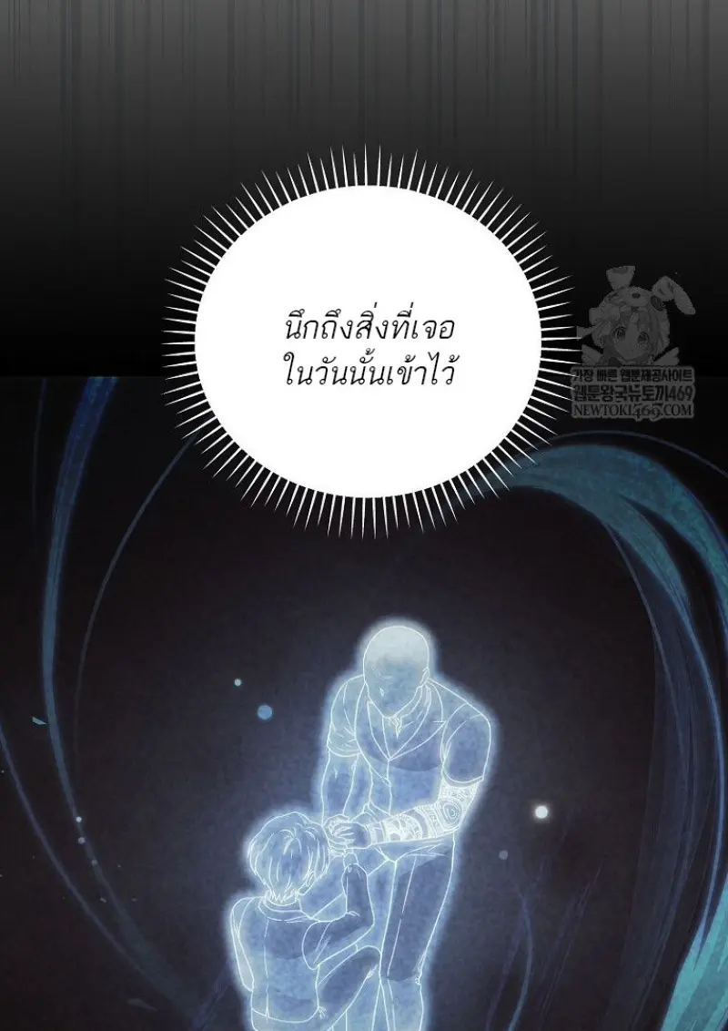 Concept Grasping Magic Genius ตอนที่ 52 page 96