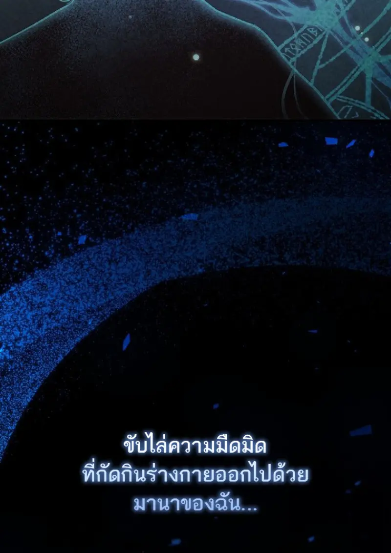 Concept Grasping Magic Genius ตอนที่ 52 page 98