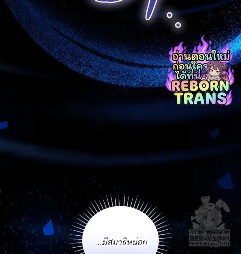 Concept Grasping Magic Genius ตอนที่ 52 page 102