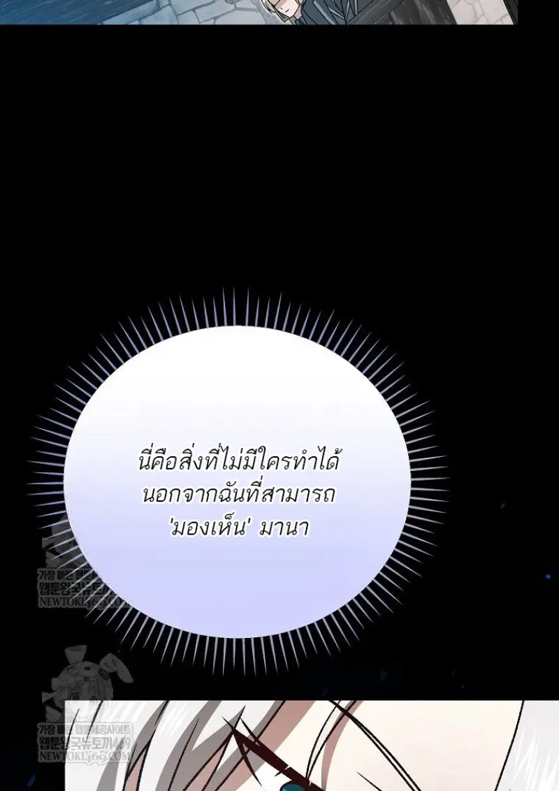 Concept Grasping Magic Genius ตอนที่ 52 page 105