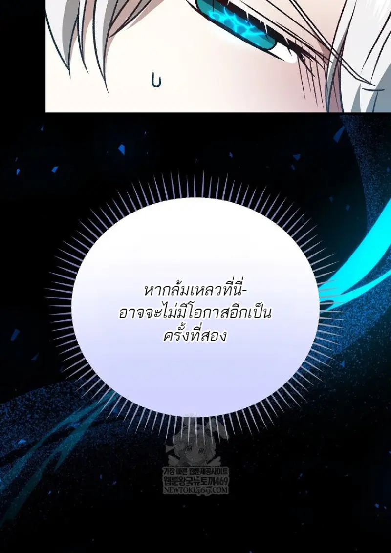 Concept Grasping Magic Genius ตอนที่ 52 page 106