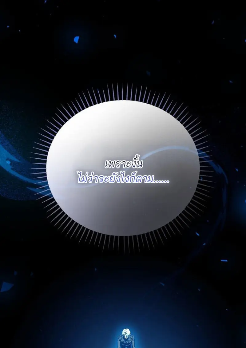 Concept Grasping Magic Genius ตอนที่ 52 page 107