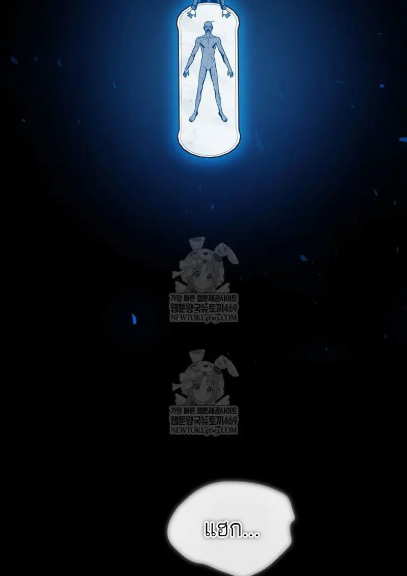 Concept Grasping Magic Genius ตอนที่ 52 page 108