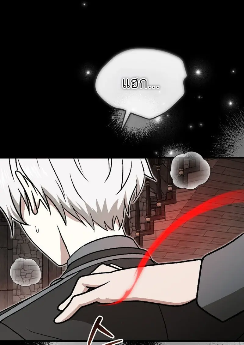 Concept Grasping Magic Genius ตอนที่ 52 page 110