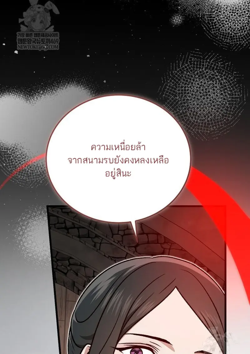 Concept Grasping Magic Genius ตอนที่ 52 page 114