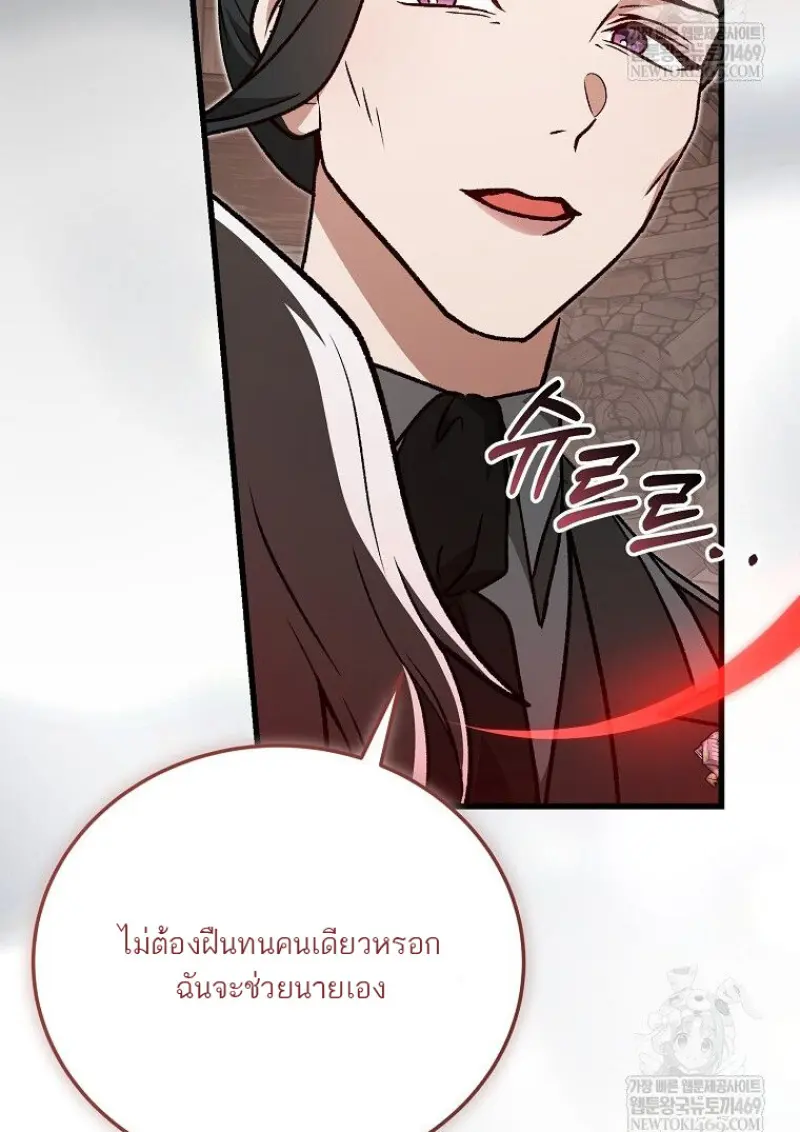 Concept Grasping Magic Genius ตอนที่ 52 page 115