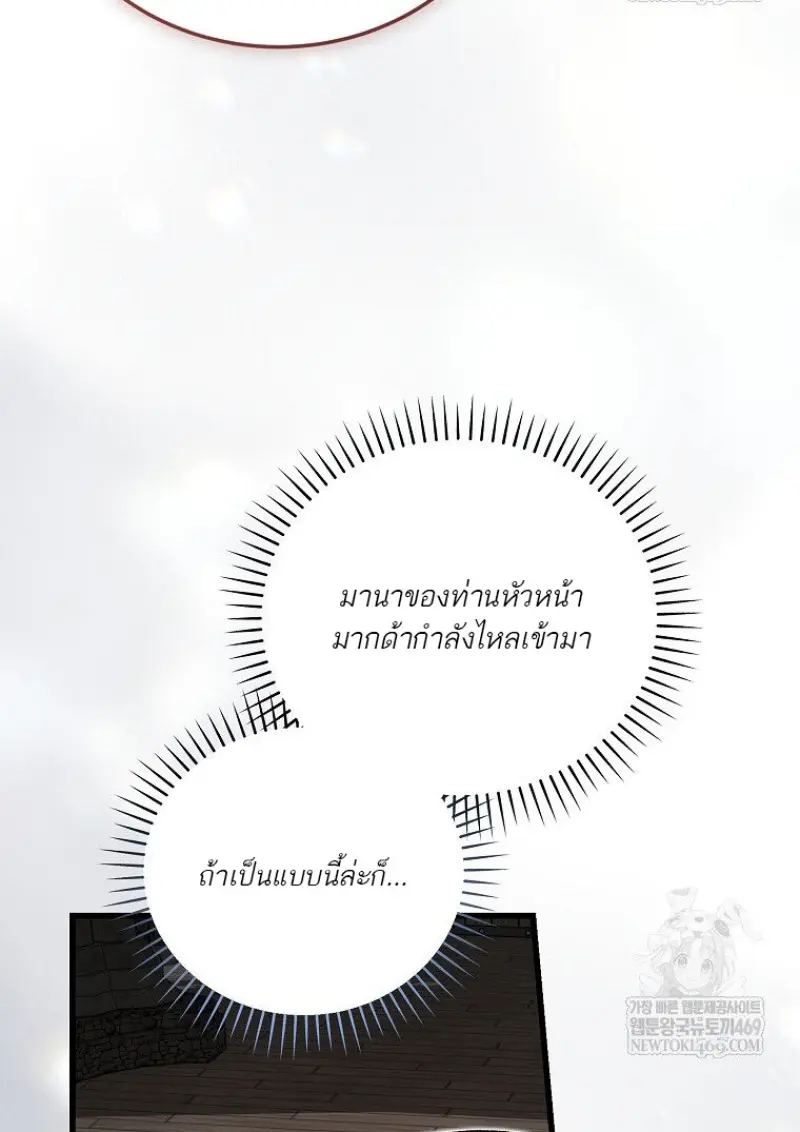 Concept Grasping Magic Genius ตอนที่ 52 page 116