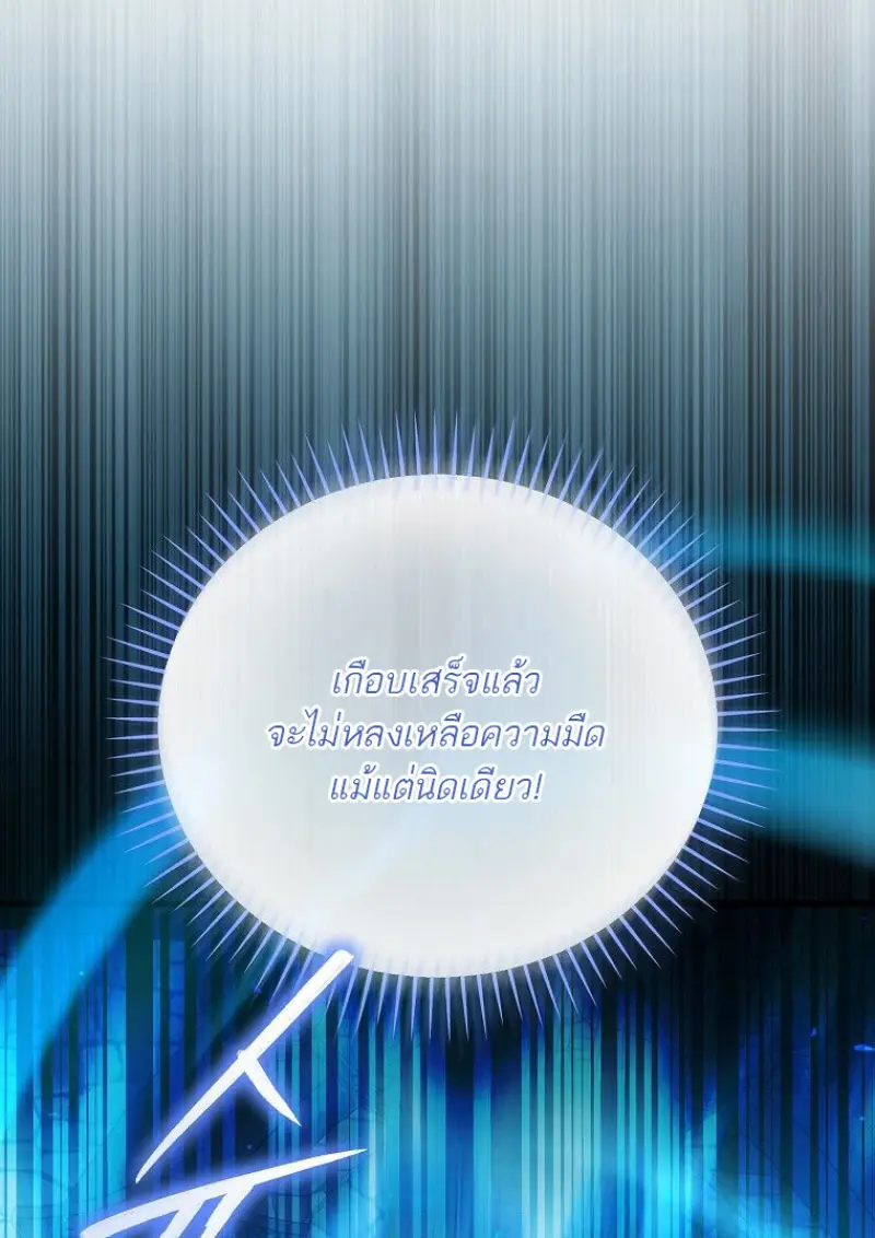 Concept Grasping Magic Genius ตอนที่ 52 page 120