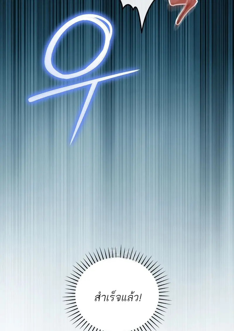 Concept Grasping Magic Genius ตอนที่ 52 page 123