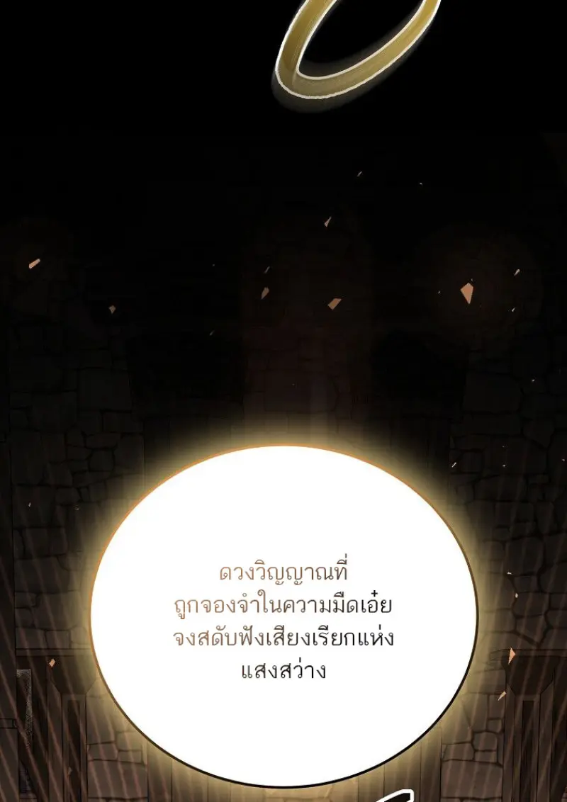 Concept Grasping Magic Genius ตอนที่ 52 page 127