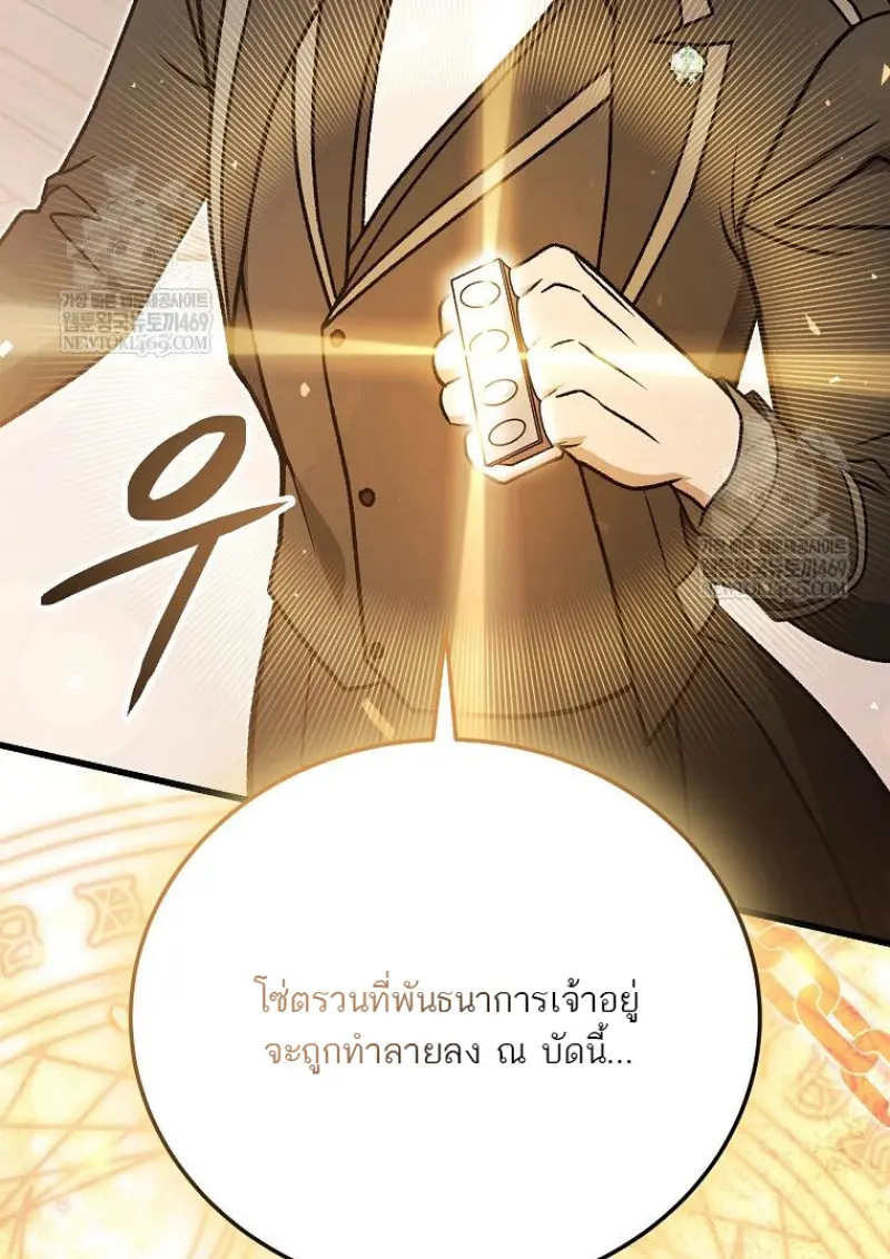 Concept Grasping Magic Genius ตอนที่ 52 page 129