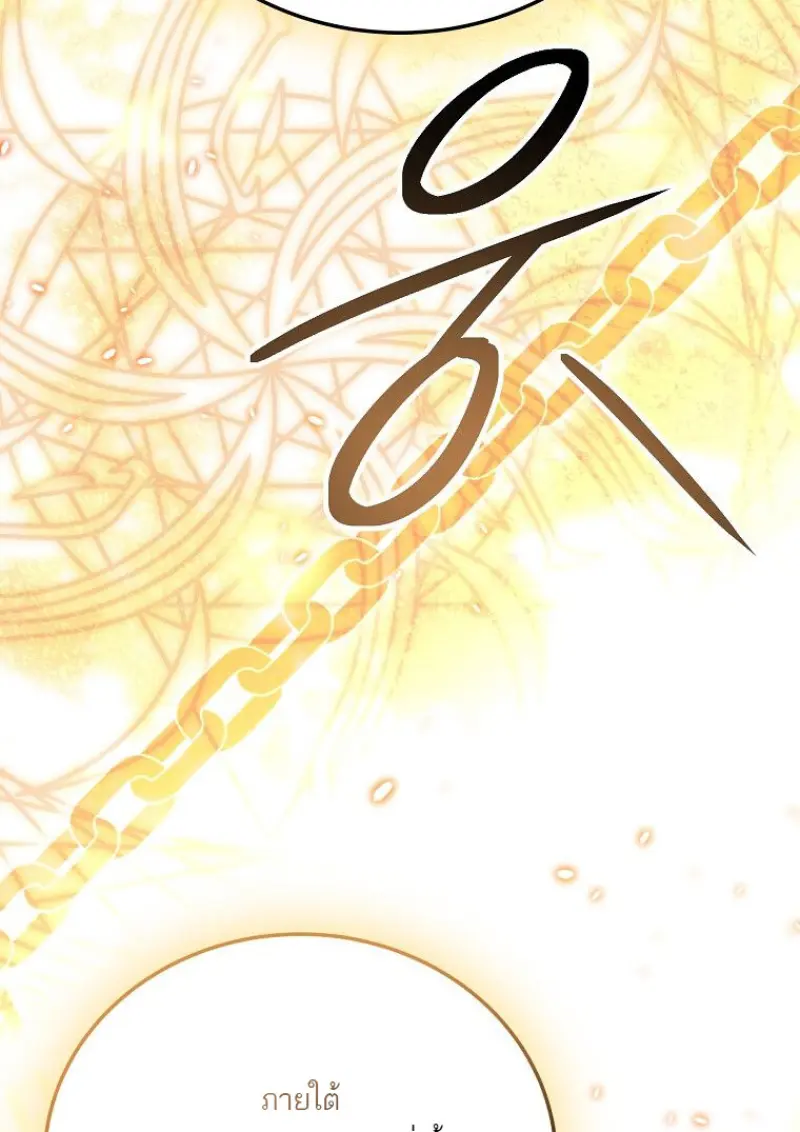 Concept Grasping Magic Genius ตอนที่ 52 page 130