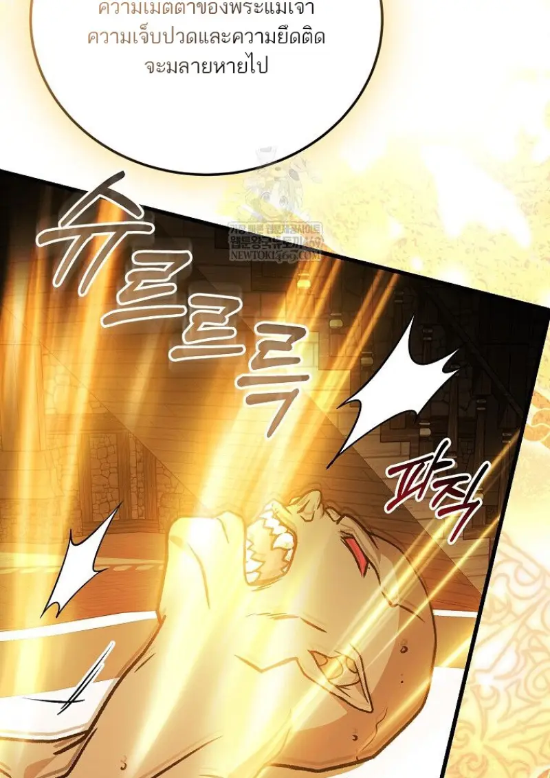 Concept Grasping Magic Genius ตอนที่ 52 page 131