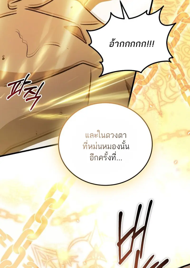 Concept Grasping Magic Genius ตอนที่ 52 page 132