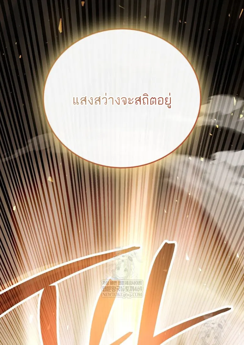 Concept Grasping Magic Genius ตอนที่ 52 page 134