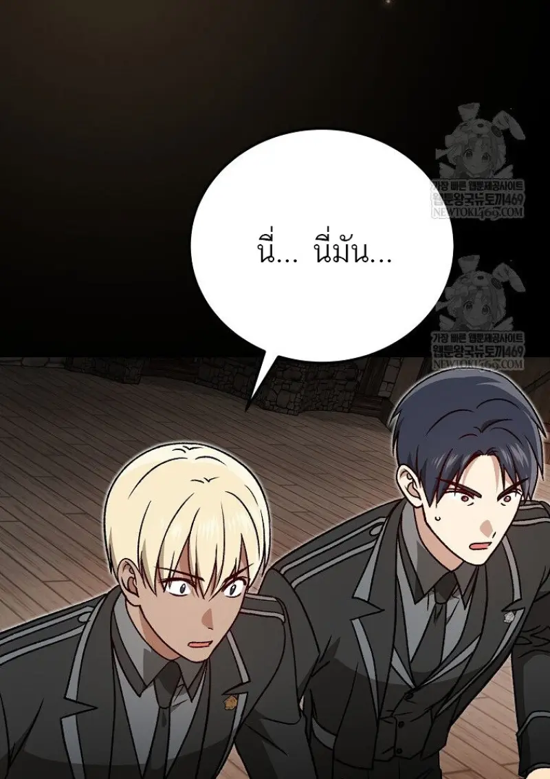 Concept Grasping Magic Genius ตอนที่ 52 page 146