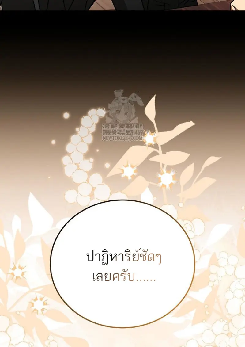 Concept Grasping Magic Genius ตอนที่ 52 page 147