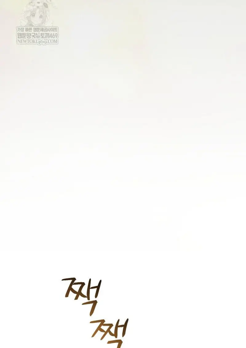 Concept Grasping Magic Genius ตอนที่ 52 page 151