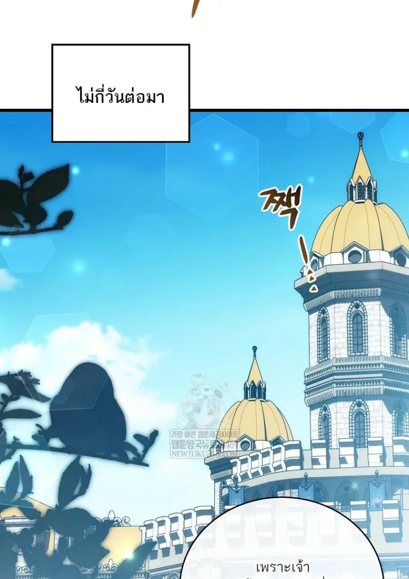 Concept Grasping Magic Genius ตอนที่ 52 page 152