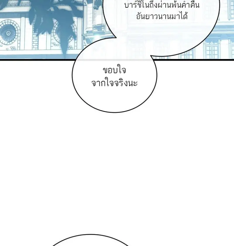 Concept Grasping Magic Genius ตอนที่ 52 page 153