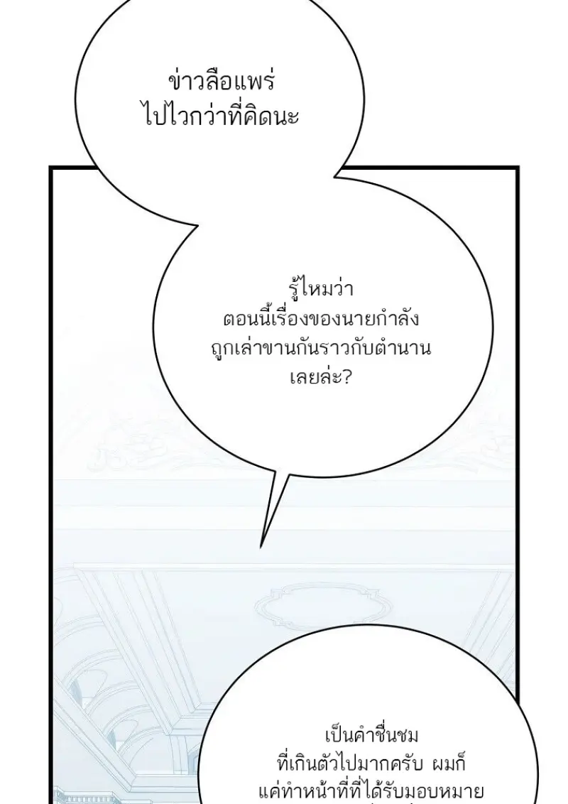 Concept Grasping Magic Genius ตอนที่ 52 page 154
