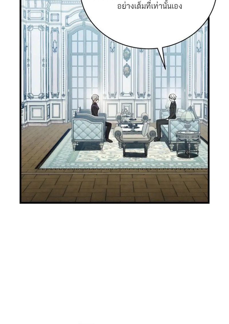 Concept Grasping Magic Genius ตอนที่ 52 page 155