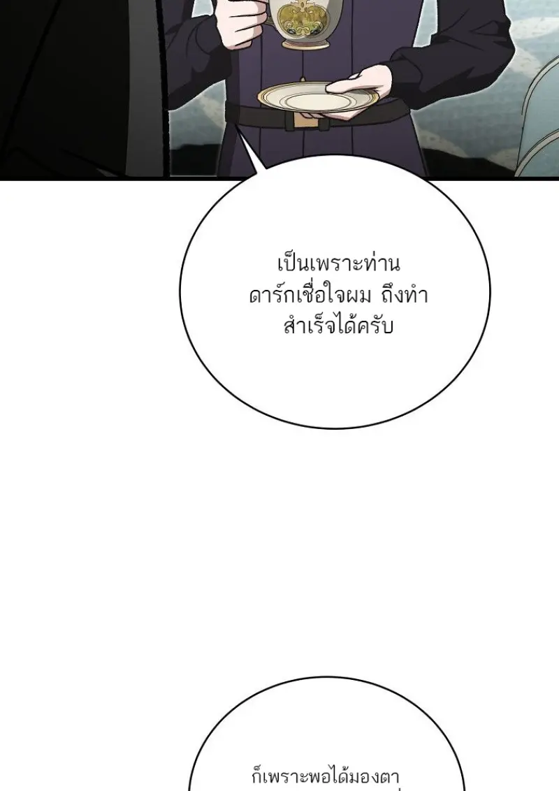 Concept Grasping Magic Genius ตอนที่ 52 page 157