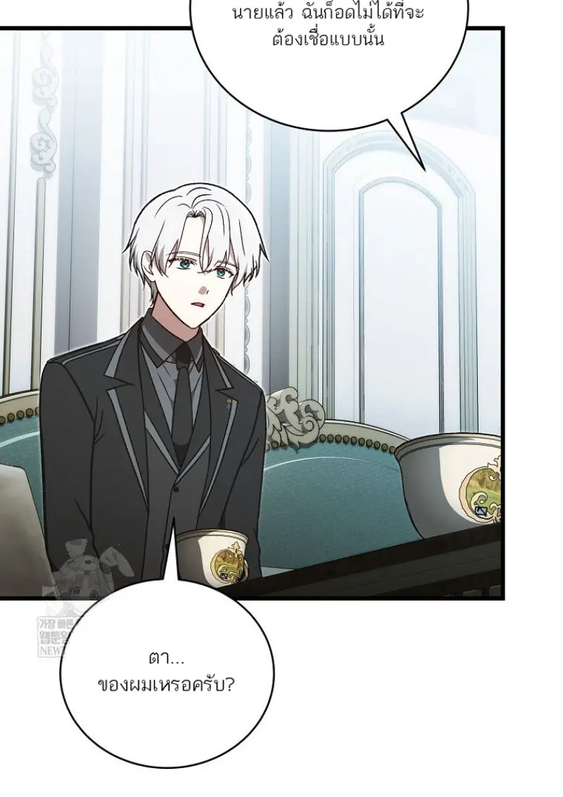 Concept Grasping Magic Genius ตอนที่ 52 page 158