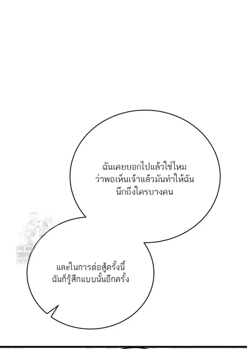 Concept Grasping Magic Genius ตอนที่ 52 page 159