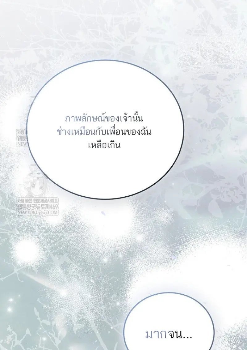 Concept Grasping Magic Genius ตอนที่ 52 page 161