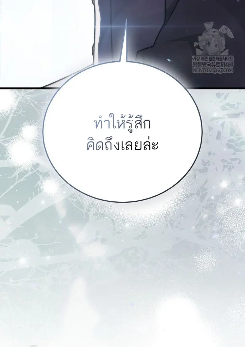 Concept Grasping Magic Genius ตอนที่ 52 page 164