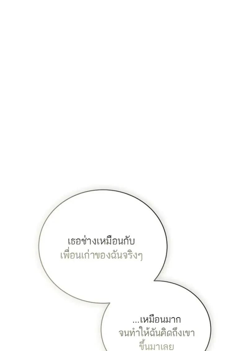 Concept Grasping Magic Genius ตอนที่ 53 page 0