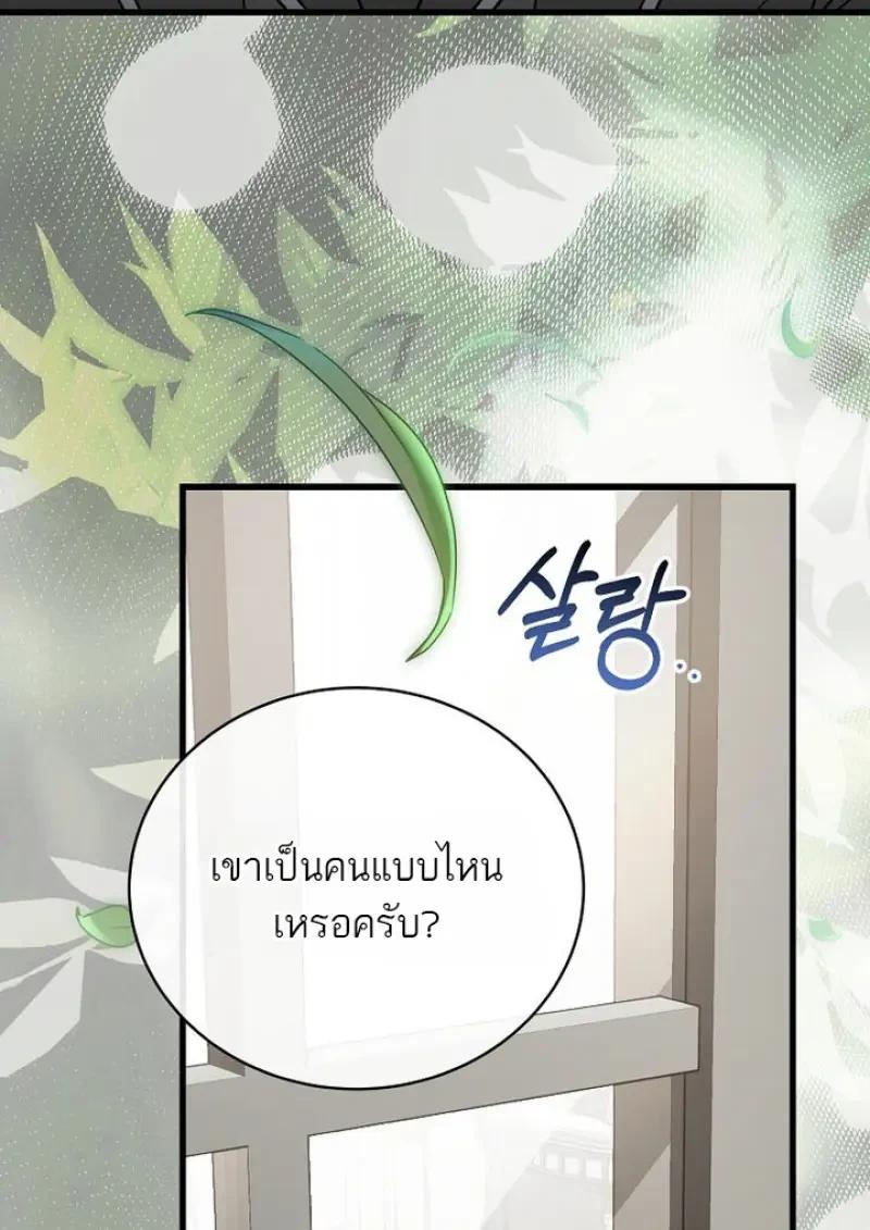 Concept Grasping Magic Genius ตอนที่ 53 page 2