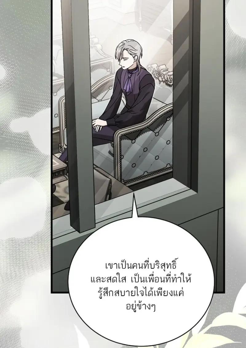 Concept Grasping Magic Genius ตอนที่ 53 page 3