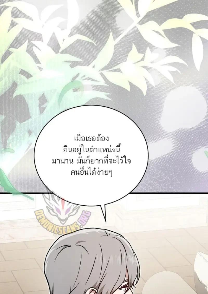 Concept Grasping Magic Genius ตอนที่ 53 page 4
