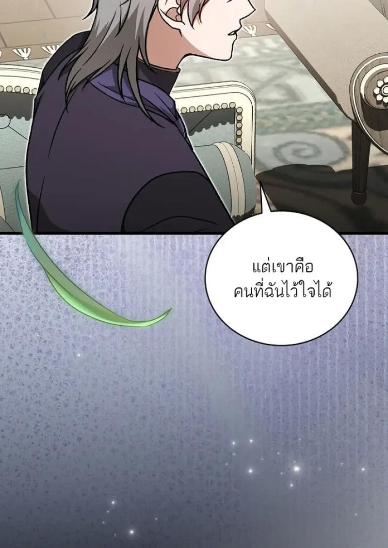 Concept Grasping Magic Genius ตอนที่ 53 page 5