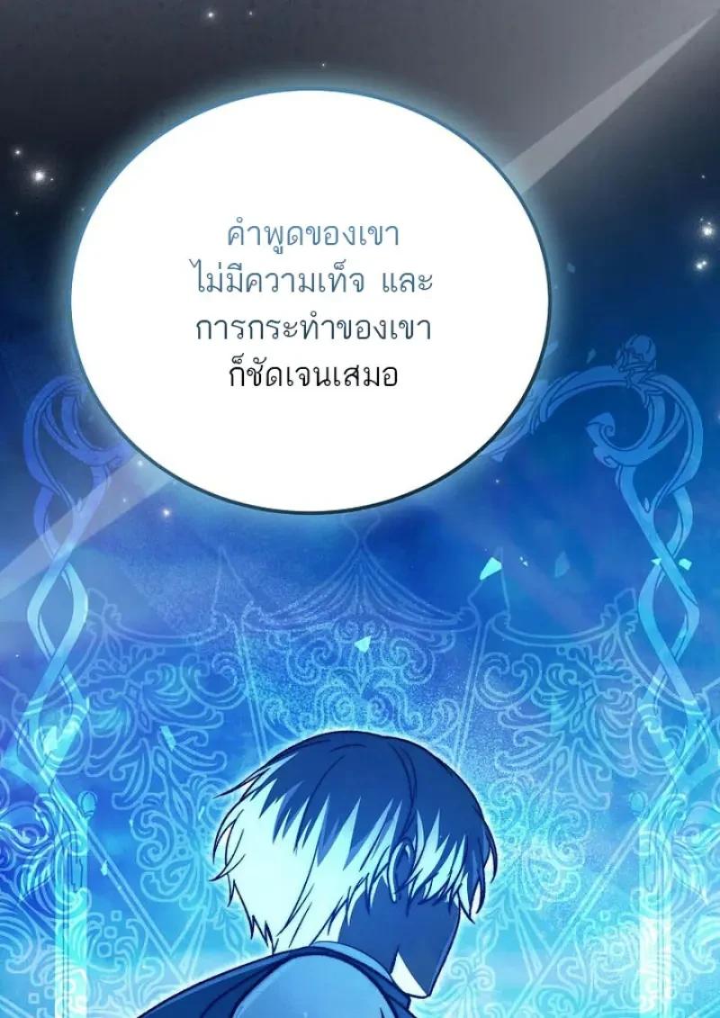 Concept Grasping Magic Genius ตอนที่ 53 page 6