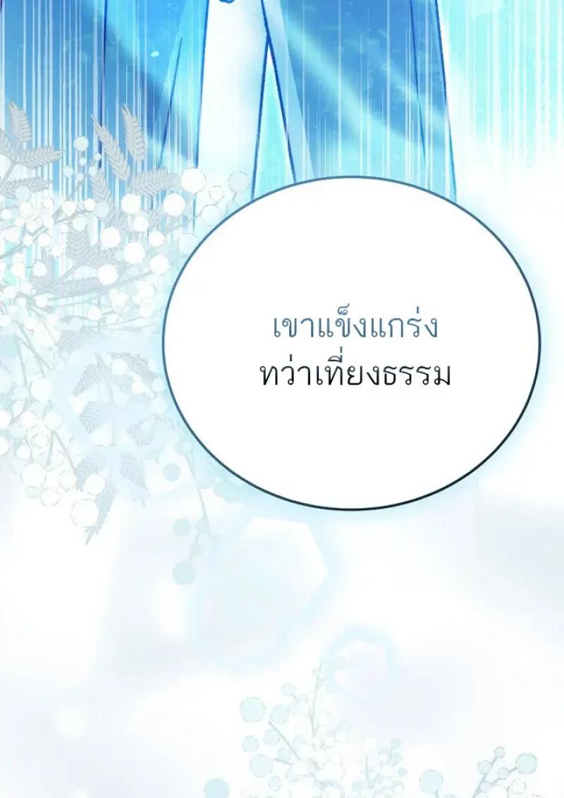 Concept Grasping Magic Genius ตอนที่ 53 page 8