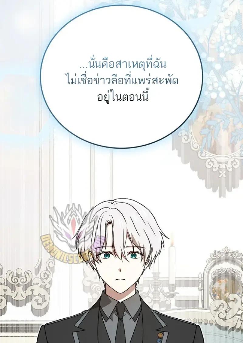 Concept Grasping Magic Genius ตอนที่ 53 page 10