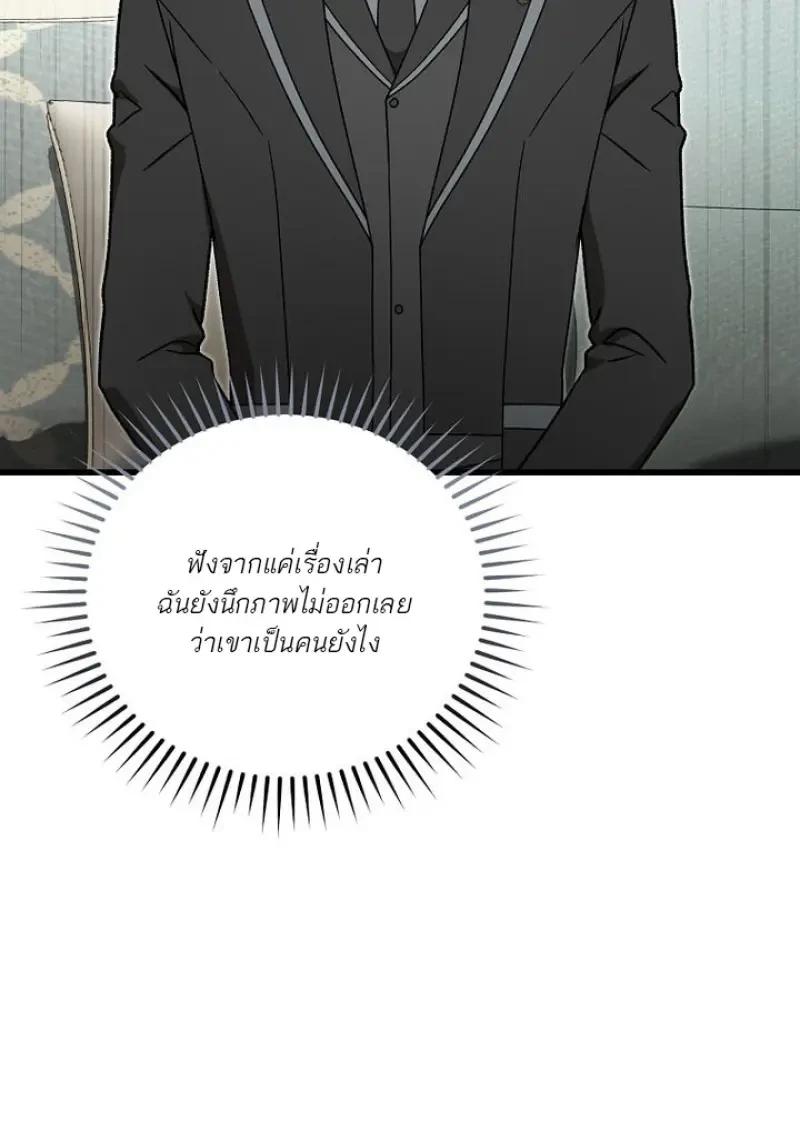 Concept Grasping Magic Genius ตอนที่ 53 page 11