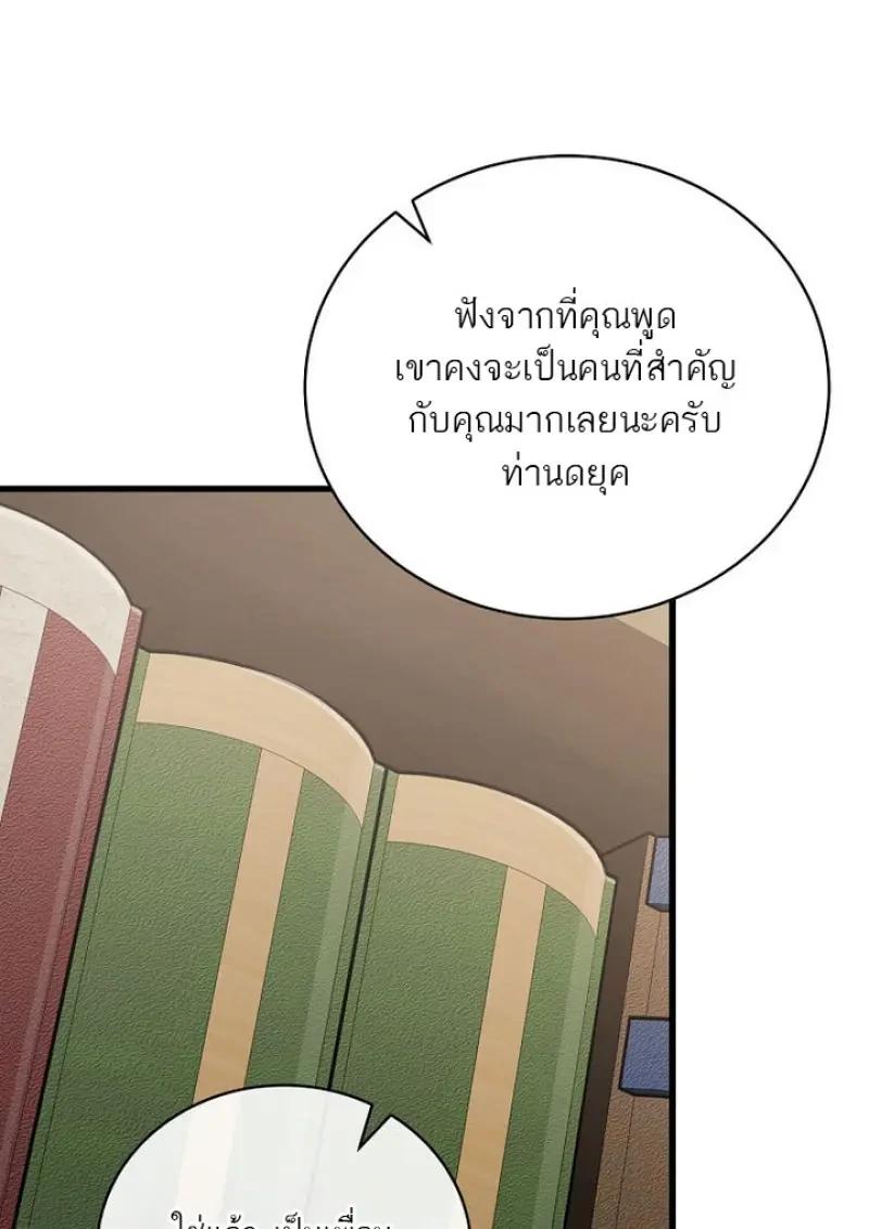 Concept Grasping Magic Genius ตอนที่ 53 page 12