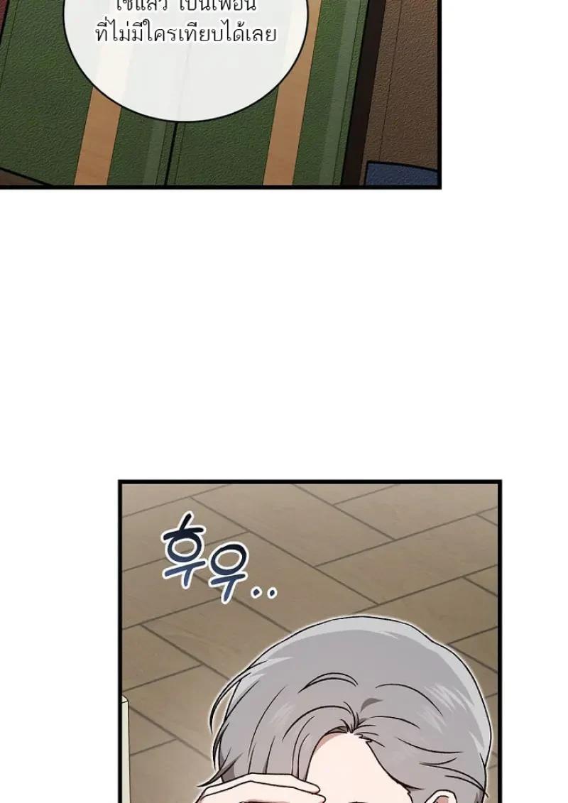 Concept Grasping Magic Genius ตอนที่ 53 page 13