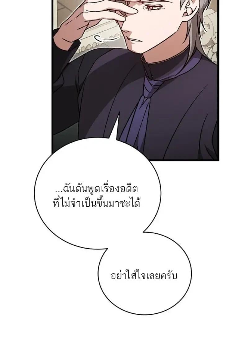 Concept Grasping Magic Genius ตอนที่ 53 page 14