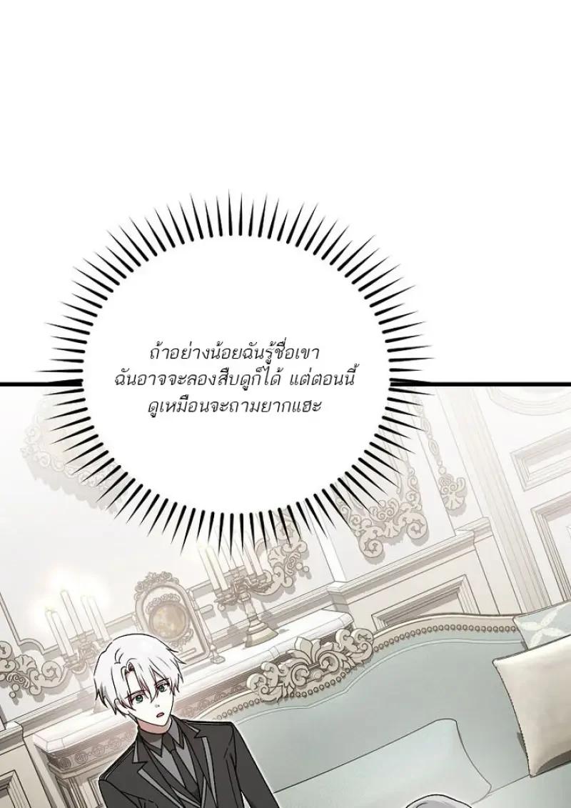 Concept Grasping Magic Genius ตอนที่ 53 page 15