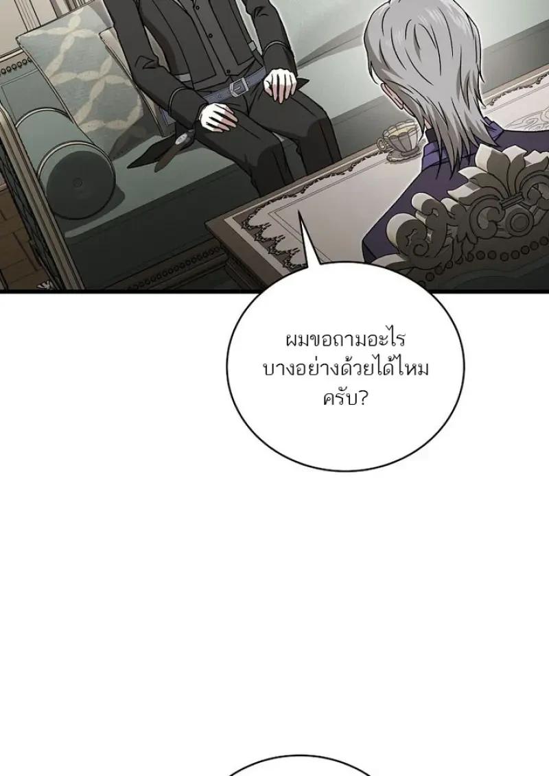 Concept Grasping Magic Genius ตอนที่ 53 page 16